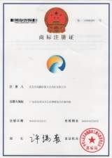 注冊(cè)商標(biāo)